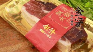 金字火腿去皮，切成小塊狀。（這里選用金字火腿中的招牌：火腿塊保鮮裝300g，一塊就能煲3-4次湯品，很是方便。）