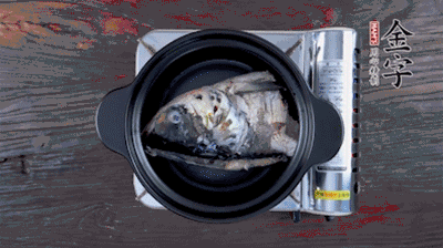 煎好的魚(yú)頭，裝入砂鍋中，加火腿、姜片、料酒、開(kāi)水，大火燉開(kāi)后，中小火煮20分鐘。