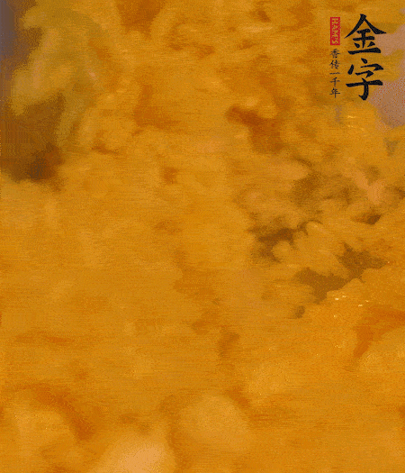 兩顆蛋黃放入米飯中拌勻。