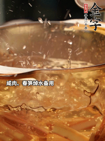 春筍、萵筍切條，焯水備用。