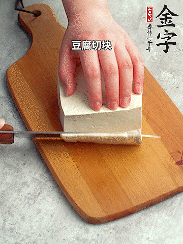 老豆腐均勻切塊。