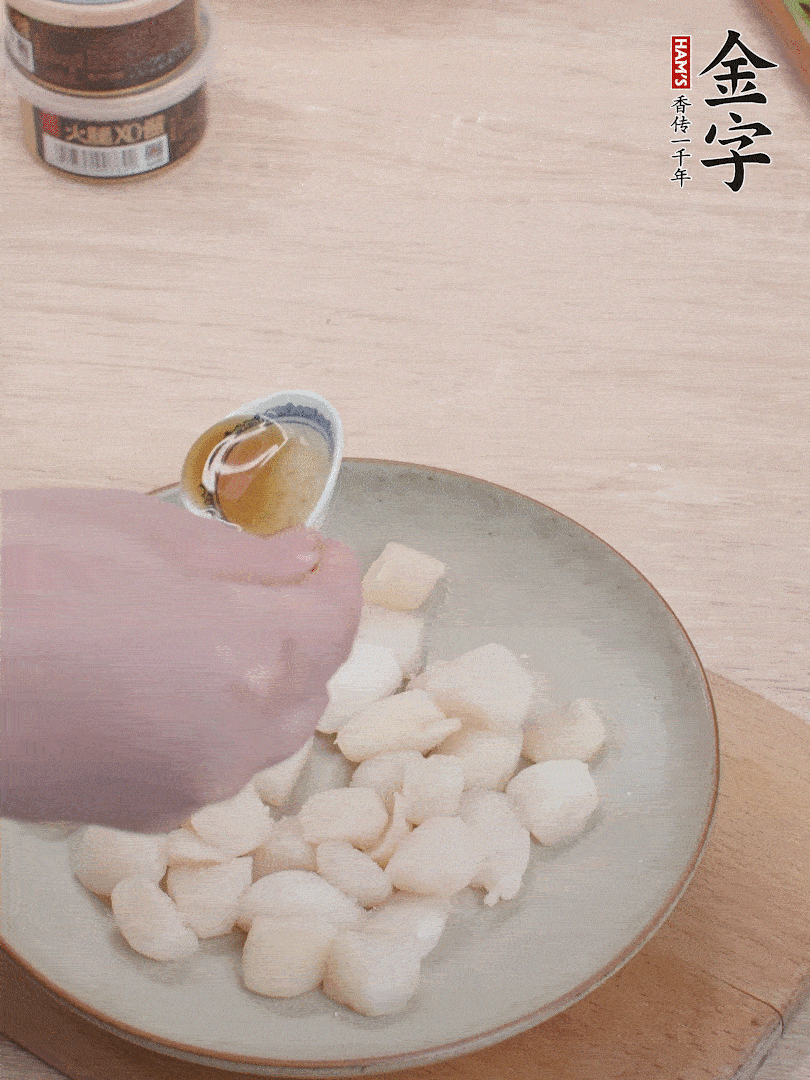 鮮貝解凍，廚房紙巾吸干水分，加一小撮鹽、糖、1小勺生粉、1小勺香油拌勻腌制1小時。