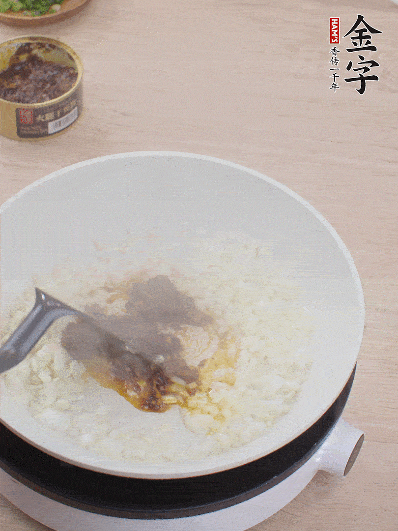 留底油，洋蔥丁、蒜末、金字火腿干貝醬煸香。