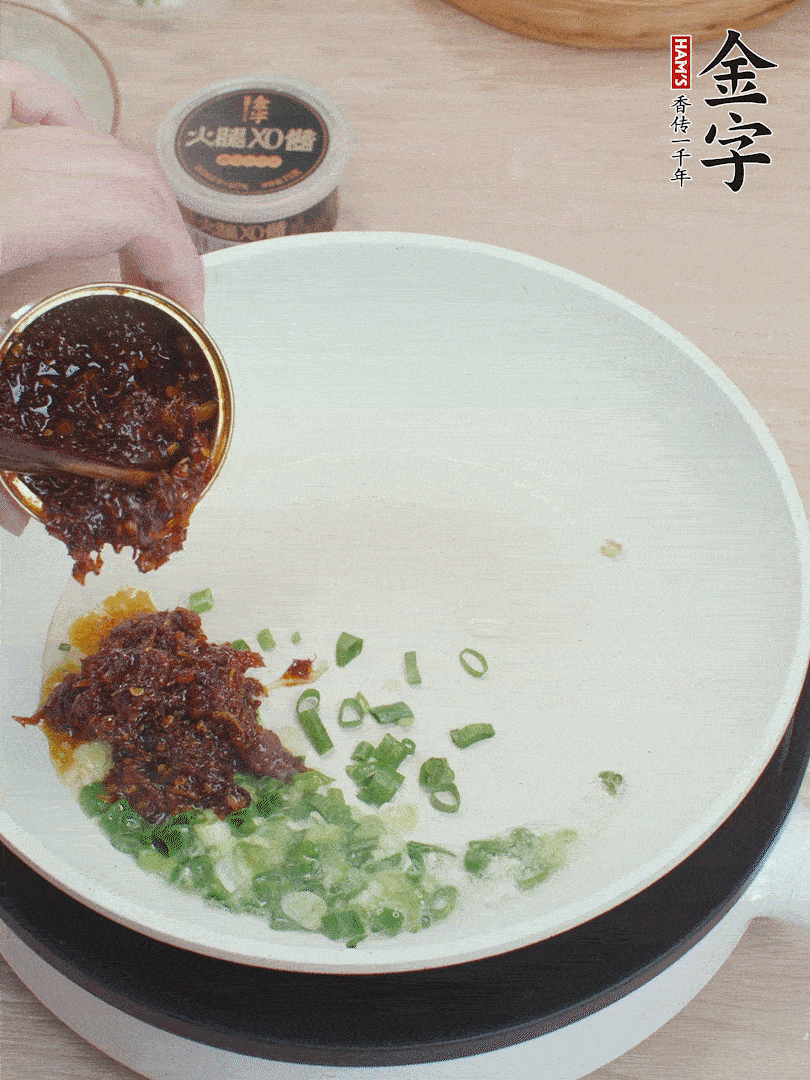 鍋中留底油，蔥花、1勺金字火腿XO醬炒香。