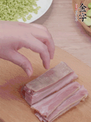 金字淡咸肉水煮15分鐘，切小丁。