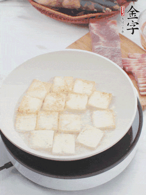 熱鍋冷油，豆腐煎到兩面金黃。