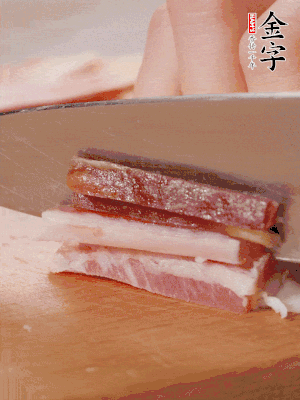 金字淡咸肉切細絲。