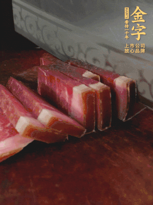 金字火腿切片備用。