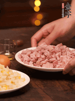 金字淡咸肉，焯水切丁