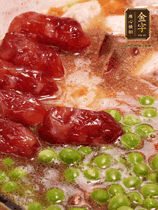 加香菇水，鋪上芋頭塊、豌豆、整顆粒腸，大火燒到水開(kāi)后轉(zhuǎn)小火，燜煮15分鐘