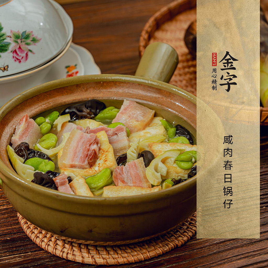 咸肉春日鍋?zhàn)?>
		<p><i>117</i>  | 04月11日<i></i></p>
		<h3 class=