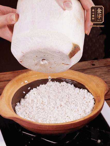 砂鍋刷油，倒入浸泡30分鐘的大米、新鮮椰子水，水沒過1指